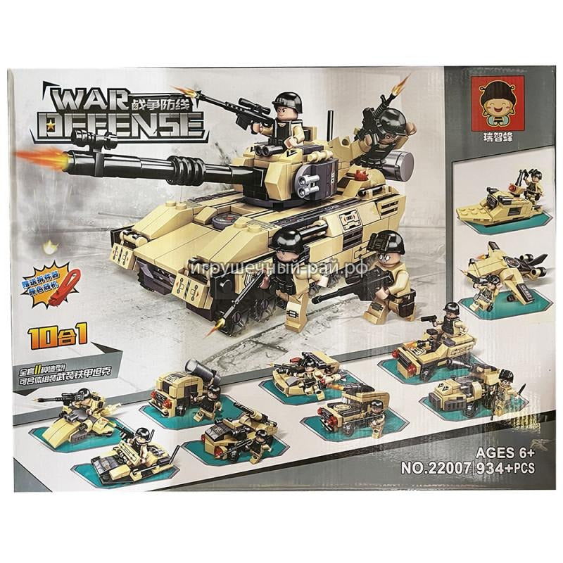 Tank Building Blocks Set